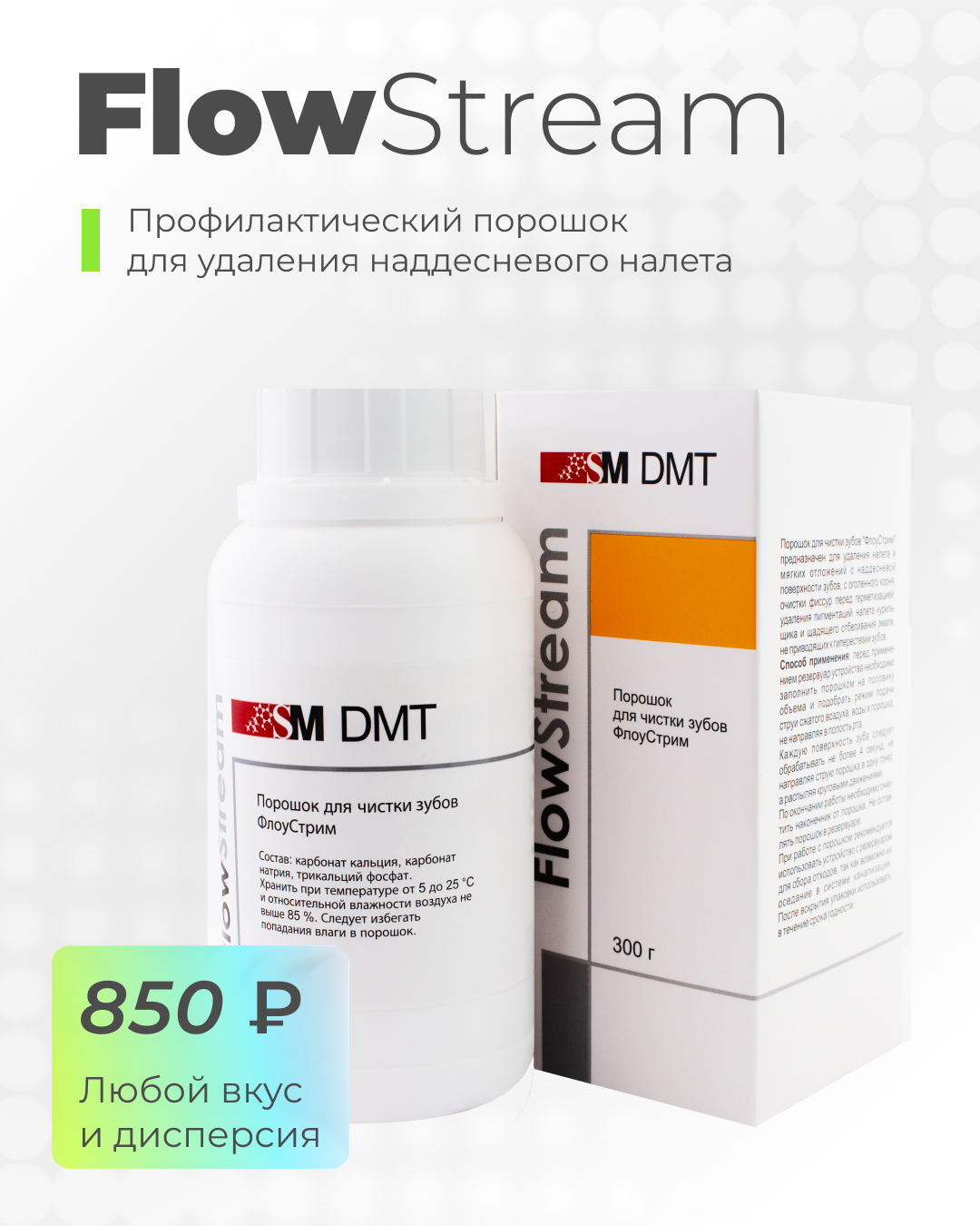 Выгодно! - FlowStream