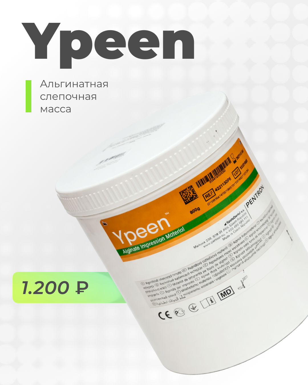 Выгодно! - Ypeen