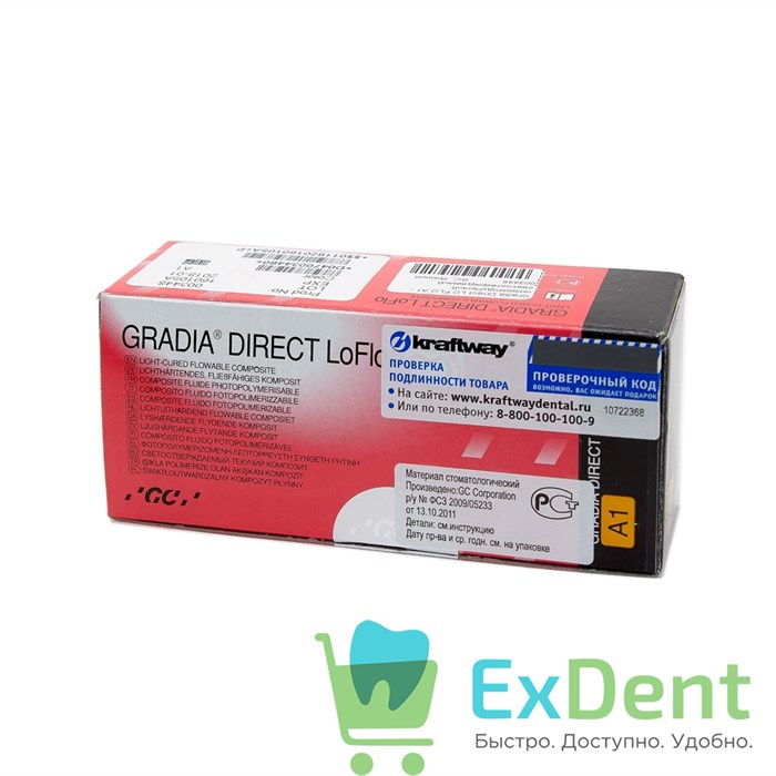 Gradia (Градия) Direct LO FLO A1 - низкомодульный светоотверждаемый гибридный композит (2 х 1,3 г) 12348 - фото 1326