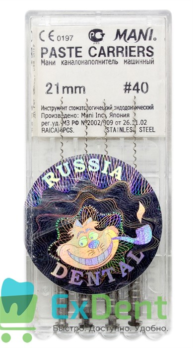 Каналонаполнитель машинный №40 21 мм Paste Carriers Mani (4 шт) аналог Лентуло №4 20643 - фото 27220