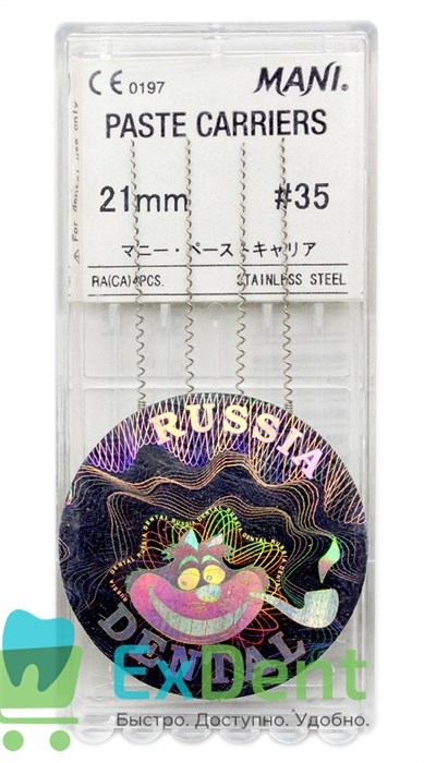 Каналонаполнитель машинный №35 21 мм Paste Carriers Mani (4 шт) аналог Лентуло №3 20642 - фото 27221