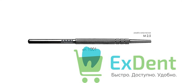 Ручка для зеркала 1001F, Fabri 14950 - фото 27347