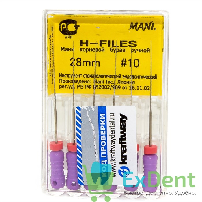 H-Files №10, 28 мм, MANI, корневой бурав, ручной (6 шт) 19432 - фото 27516