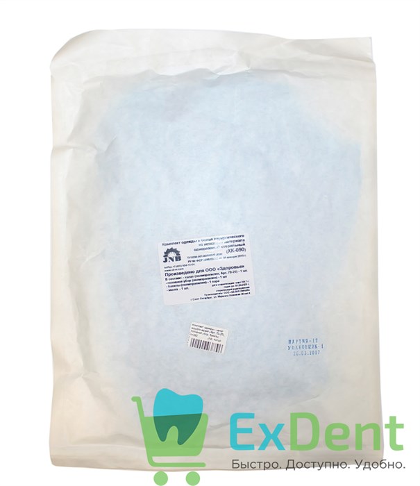 Комплект одежды стерильный - халат хирургический (Арт. 70-25), головной убор, бахилы, маска (ХК-090) 12578 - фото 1375