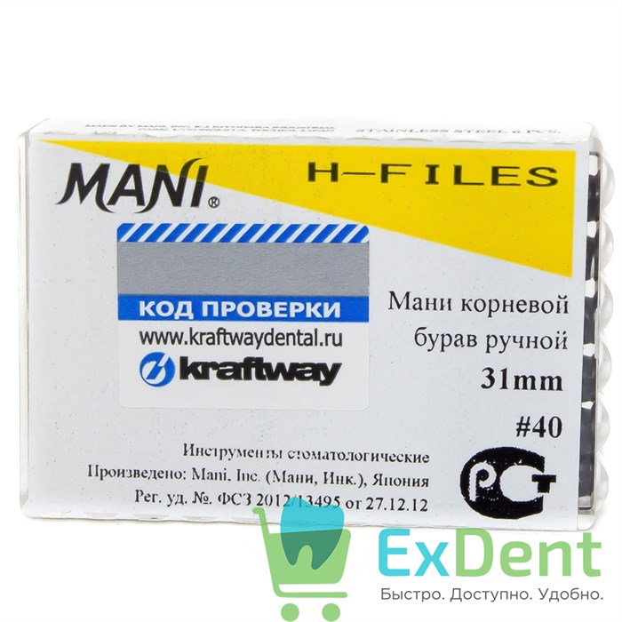 H-Files №40, 31 мм, MANI, корневой бурав, ручной (6 шт) 19460 - фото 27596