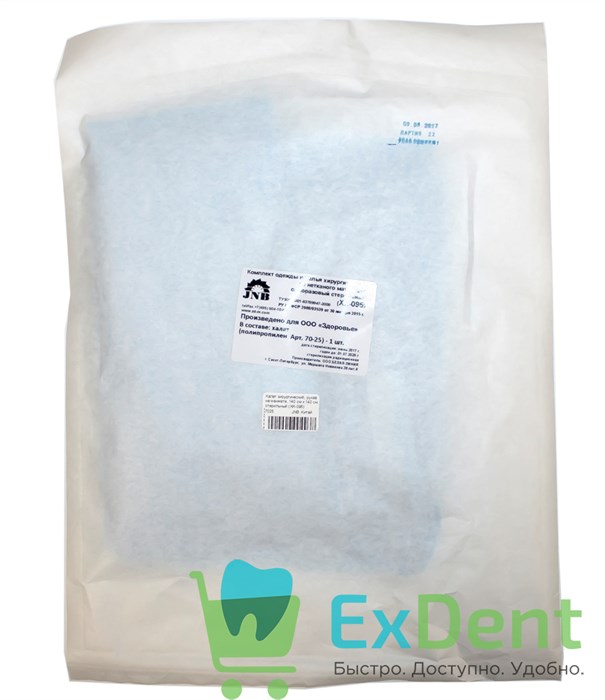 Халат хирургический, рукав на манжете, р.52-54, длина 140 см, 42 гр/м² стерильный (ХК-095) 13014 - фото 1376