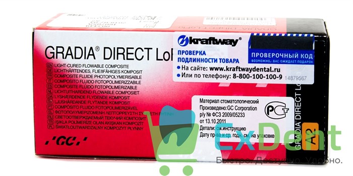 Gradia (Градия) Direct LO FLO A2 - низкомодульный светоотверждаемый гибридный композит (2 х 1,3 г) 12349 - фото 1388