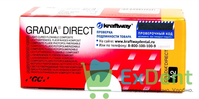 Gradia (Градия) Direct FLO A2 - низкомодульный светоотверждаемый гибридный композит (2 х 1,5 г) 12336 - фото 1390