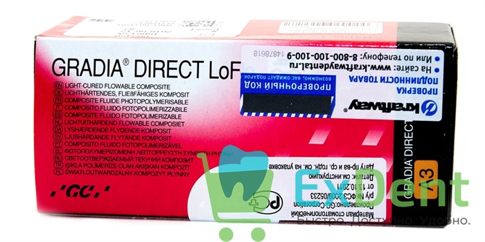 Gradia (Градия) Direct LO FLO A3 - низкомодульный светоотверждаемый гибридный композит (2 х 1,3 г) 12350 - фото 1392
