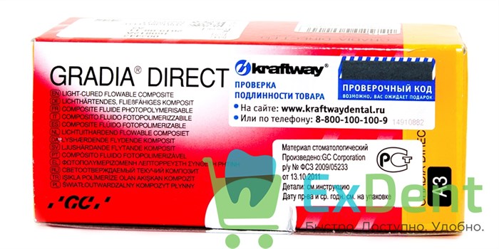 Gradia (Градия) Direct FLO A3 - низкомодульный светоотверждаемый гибридный композит (2 х 1,5 г) 12346 - фото 1394