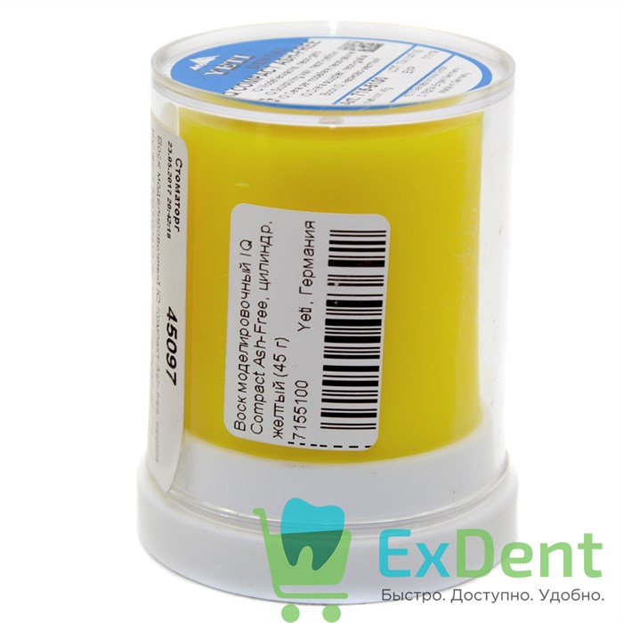 Воск моделировочный IQ Compact Ash-Free, цилиндр, желтый (45 г) 19801 - фото 27663