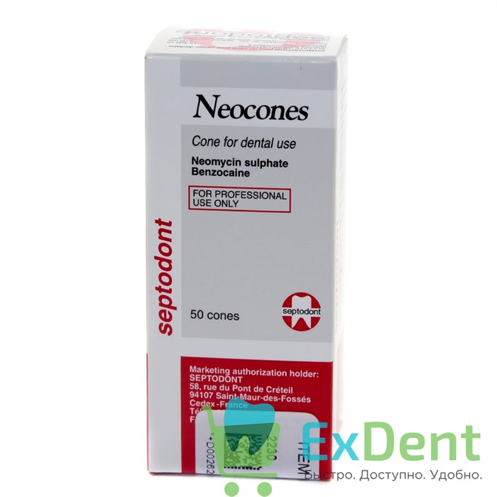 Neocones (Неоконес) - конусы для лечения альвеолитов (50 шт) 17310 - фото 27686