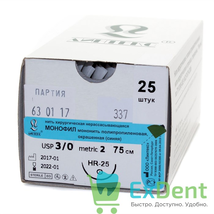 Шовный материал Монофил USP 3/0, metric 2, HR-25 колющая, 75 см - нити хирургические с иглами 16715 - фото 27700