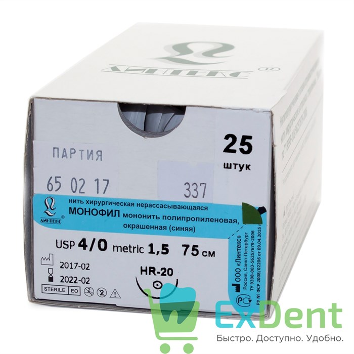 Шовный материал Монофил USP 4/0, metric 1.5, HR-20 колющая, 75 см - нити хирургические с иглами 16714 - фото 27702