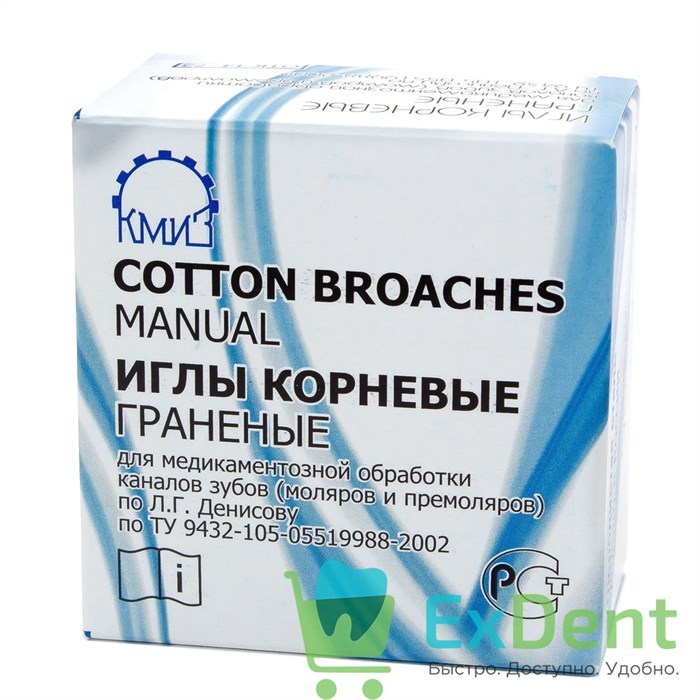 Иглы корневые граненые № 1 - для медикаментозной обработки каналов (100 шт) 13643 - фото 27730