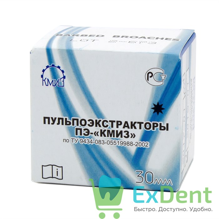 Пульпоэкстракторы длинные, 50 мм, КМИЗ (100 шт) 13436 - фото 27733