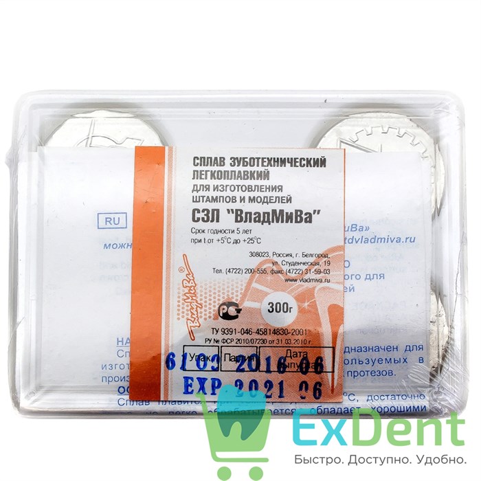 Сплав зуботехнический легкоплавкий для изготовления штампов и моделей (60 г) 16591 - фото 27742