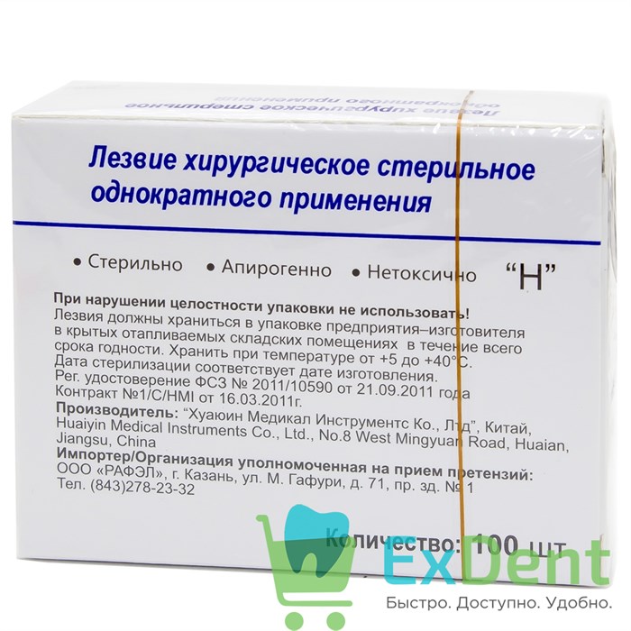 Лезвие хирургическое стерильное №12 Китай (100 шт) 18504 - фото 27766