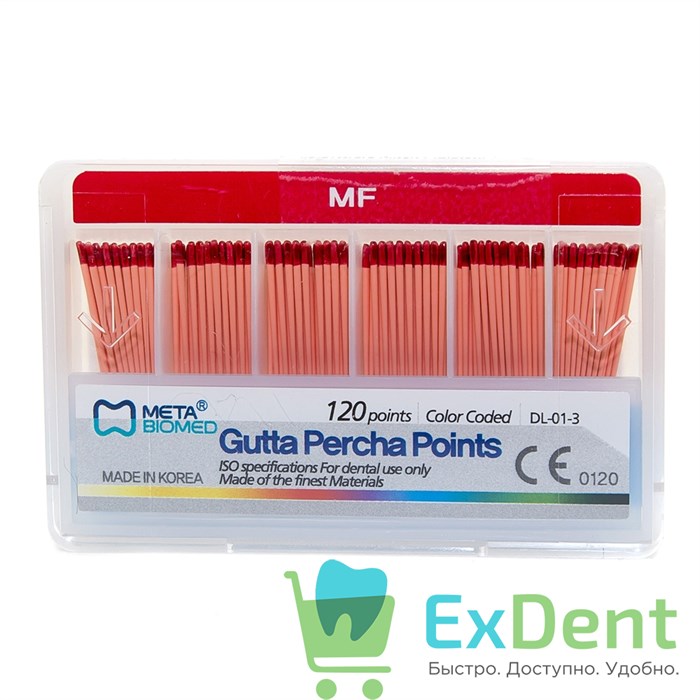 Гуттаперчевые штифты MF Meta - для пломбирования корневых каналов (120 шт) 16543 - фото 27789