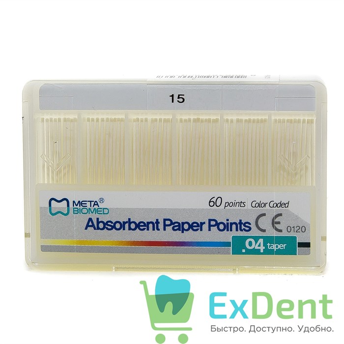 Бумажные штифты 04 №15 Meta - для удаления влаги в канале (60 шт) 19735 - фото 27790