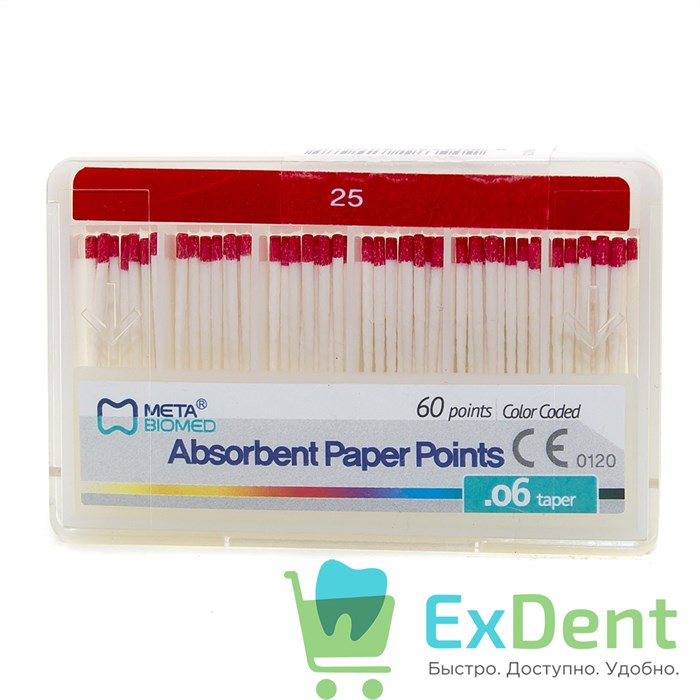 Бумажные штифты 06 №25 Meta - для удаления влаги в канале (60 шт) 19745 - фото 27794