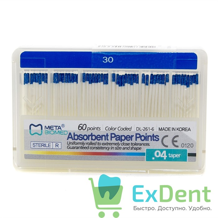 Бумажные штифты 04 №30 Meta - для удаления влаги в канале (60 шт) 19739 - фото 27795