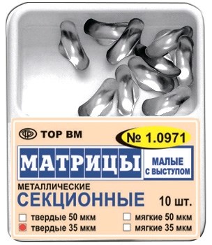Матрицы металлические секционные, малые с выступом, твердые (35 мкм х 10 шт) 17704 - фото 28669