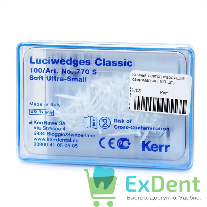 Клинья светопроводящие сверхмалые (100 шт) 17649 - фото 28692