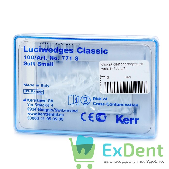 Клинья светопроводящие малые (100 шт) 17648 - фото 28696