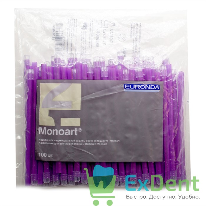 Наконечники для слюноотсосов лиловые, гибкие, Monoart (100 шт) 12686 - фото 1425