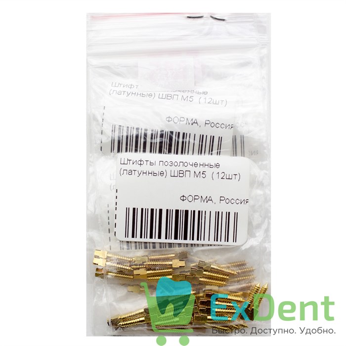 Штифты позолоченные (латунные) ШВП M5  (12шт) 16164 - фото 28710