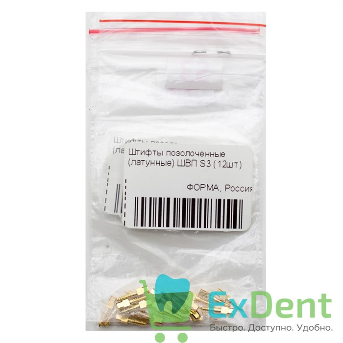 Штифты позолоченные (латунные) ШВП S3 (12шт) 19259 - фото 28712