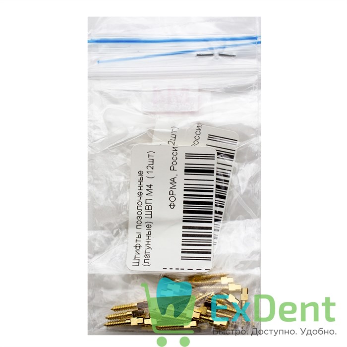 Штифты позолоченные (латунные) ШВП M4  (12шт) 16165 - фото 28718