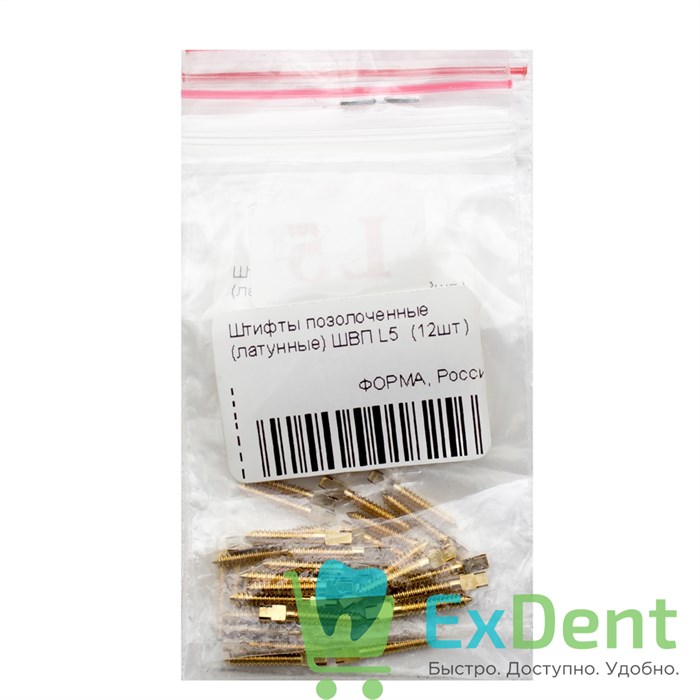 Штифты позолоченные (латунные) ШВП L5  (12шт) 20311 - фото 28722