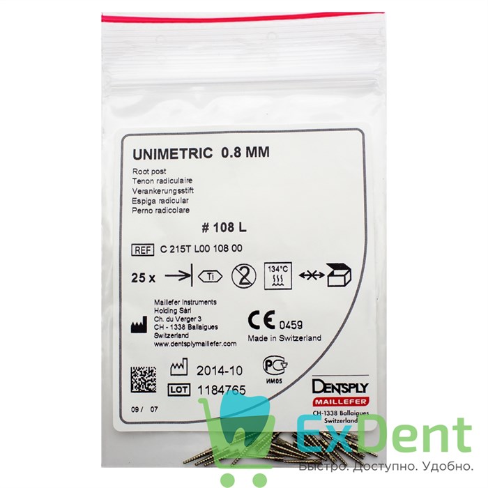 Штифты титановые конические Unimetric 108 L белые, конусность 0.8, (25 шт) 15580 - фото 28737