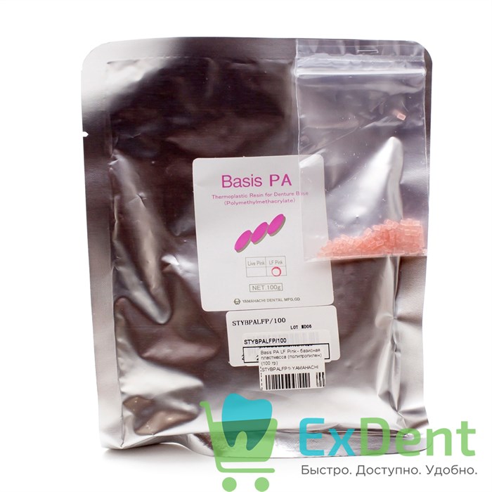 Basis PA LF Pink - базисная пластмасса (полипропилен) (100 гр) 19556 - фото 28746