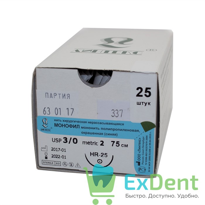 Шовный материал Монофил USP 3/0, metric 2, HR-25 колющая, 50 см - нити хирургические с иглами 13721 - фото 28750