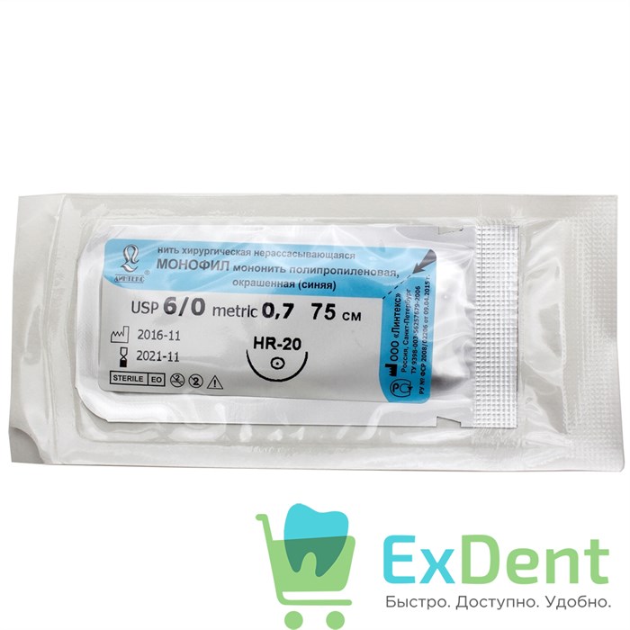 Шовный материал Монофил USP 6/0, metric 0.7, HR-20 колющая, 75 см - нити хирургические с иглами 16716 - фото 28754