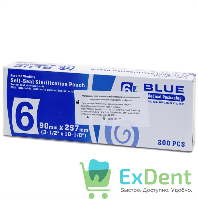 Пакеты для стерилизации Dispodent, 90 х 230 мм, самозапечатывающиеся (200 шт) 12627 - фото 1435