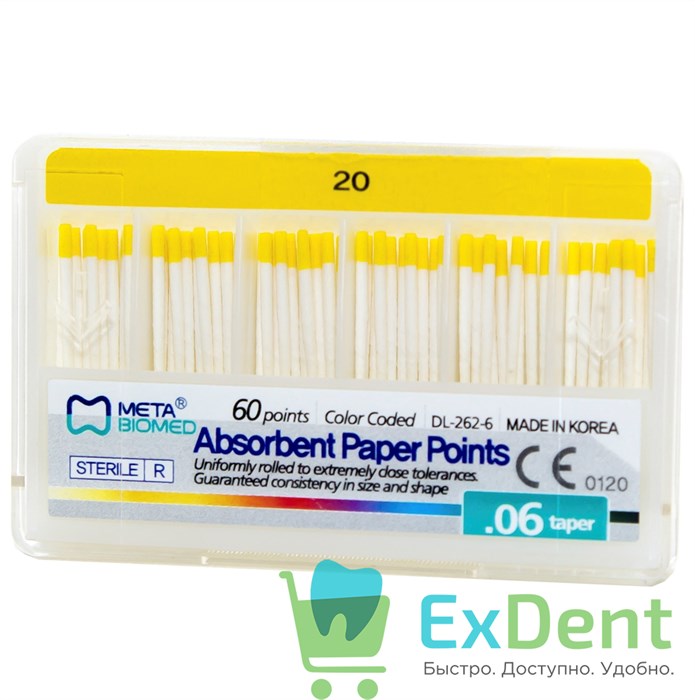 Бумажные штифты 06 №20 Meta - для удаления влаги в канале (60 шт) 19744 - фото 28787