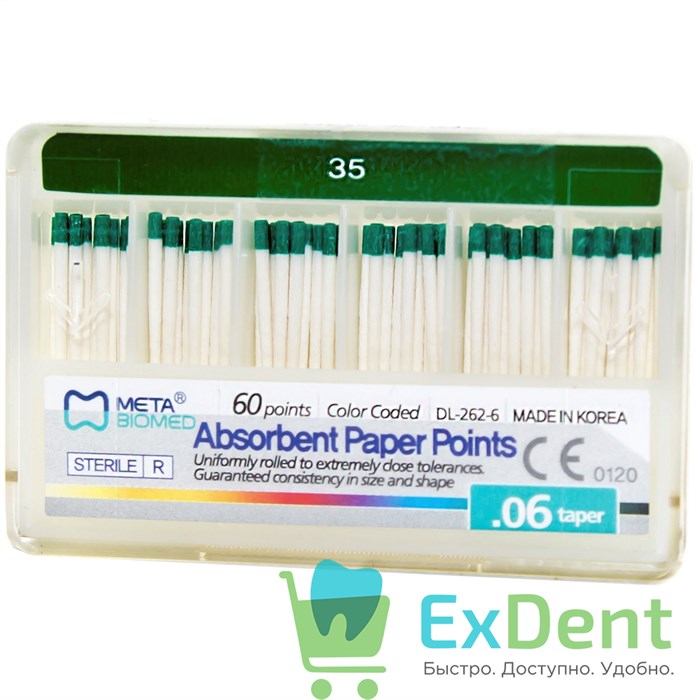 Бумажные штифты 06 №35 Meta - для удаления влаги в канале (60 шт) 19747 - фото 28788