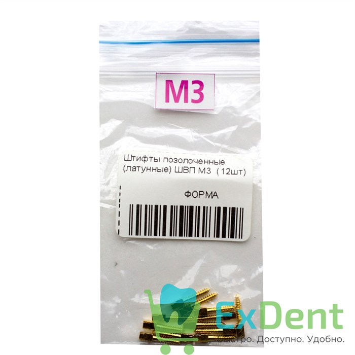 Штифты позолоченные (латунные) ШВП M3  (12шт) 16166 - фото 28810