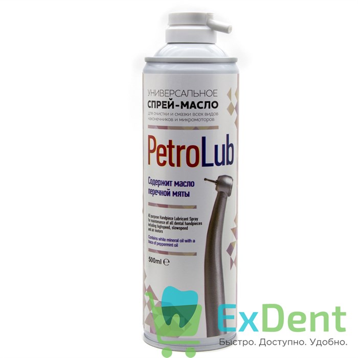 Спрей для смазки наконечников и микромоторов Petrolub (500 мл) 15174 - фото 28821