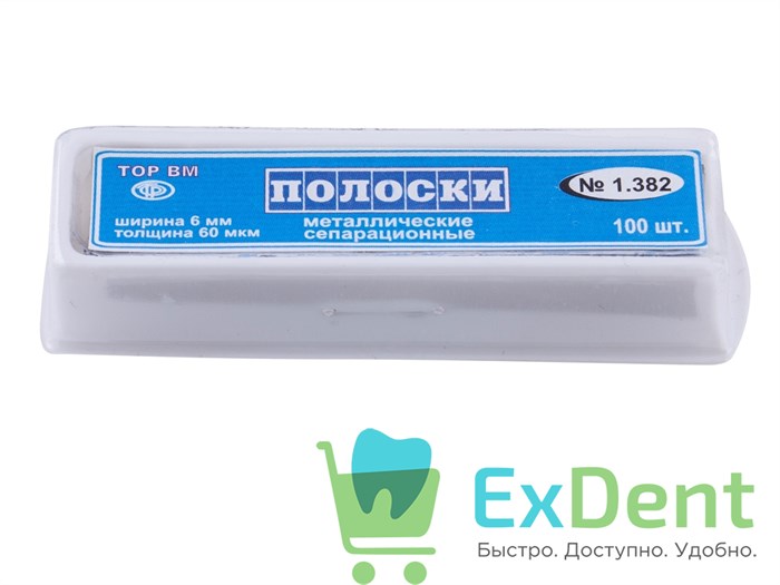 Полоски сепарационные металлические, 60 мкм, ширина 6 мм, длина 50 мм (100 шт) 18198 - фото 28830