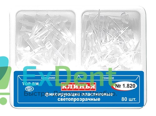 Клинья фиксирующие пластиковые светопрозрачные 2-х типов(тонкие 50 + средние 30) 13956 - фото 28836