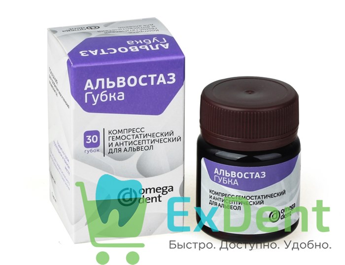 Альвостаз - губка, кровоостанавливающий и аннестезирующий компресс (30 губок,1 х 1 см) 19570 - фото 28874