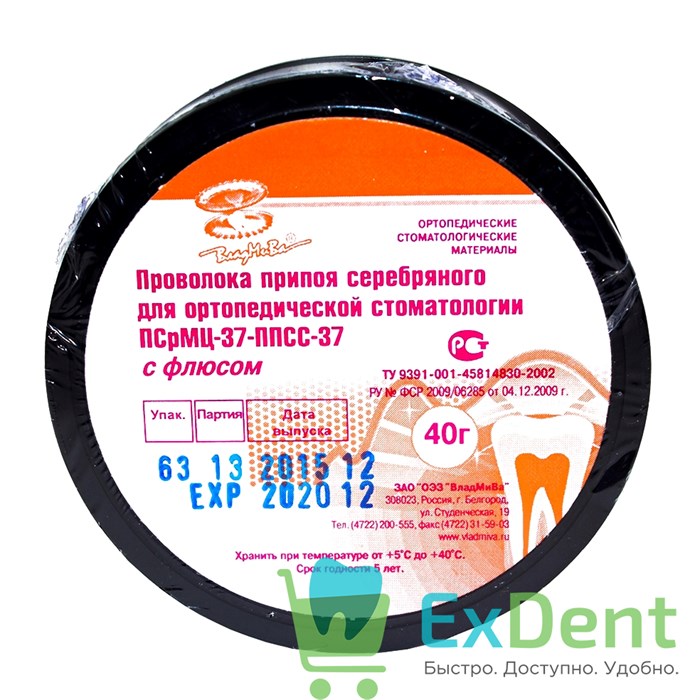 Припой серебряный ПСрМЦ-37ППСС-37  с флюсом для стоматологии (40 г) 17108 - фото 28882