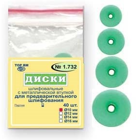 Диски шлифовальные с металлической втулкой зеленые, для предварительного шлифования, 14 мм (40 шт) 13543 - фото 29248