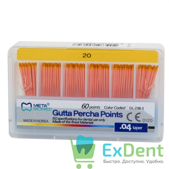 Гуттаперчевые штифты 04 №20 Meta - для пломбирования корневых каналов (60 шт) 14261 - фото 29269