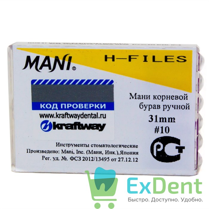 H-Files №10, 31 мм, MANI, корневой бурав, ручной (6 шт) 15751 - фото 29284